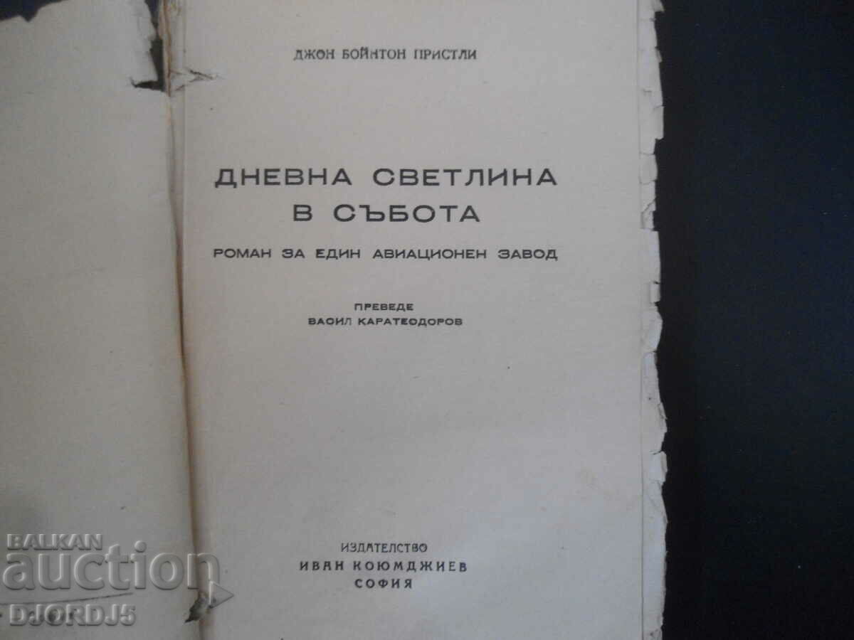 Daylight on Saturday, John Priestley, September 1945. with price 10.00 BGN | € 5.11 Daylight on Saturday, John Priestley, September 1945. with price 10.00 BGN | € 5.11