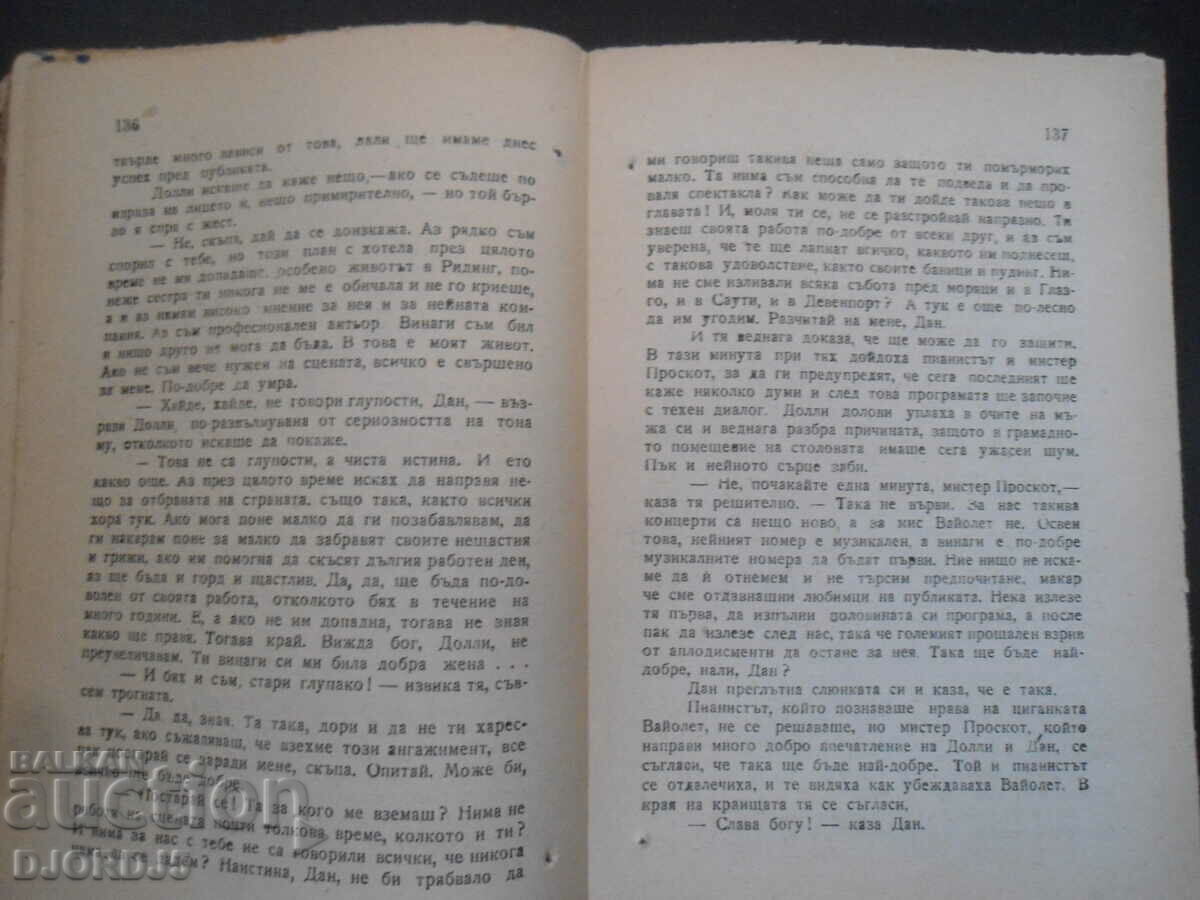 Delivery of Daylight on Saturday, John Priestley, September 1945. Delivery of Daylight on Saturday, John Priestley, September 1945.