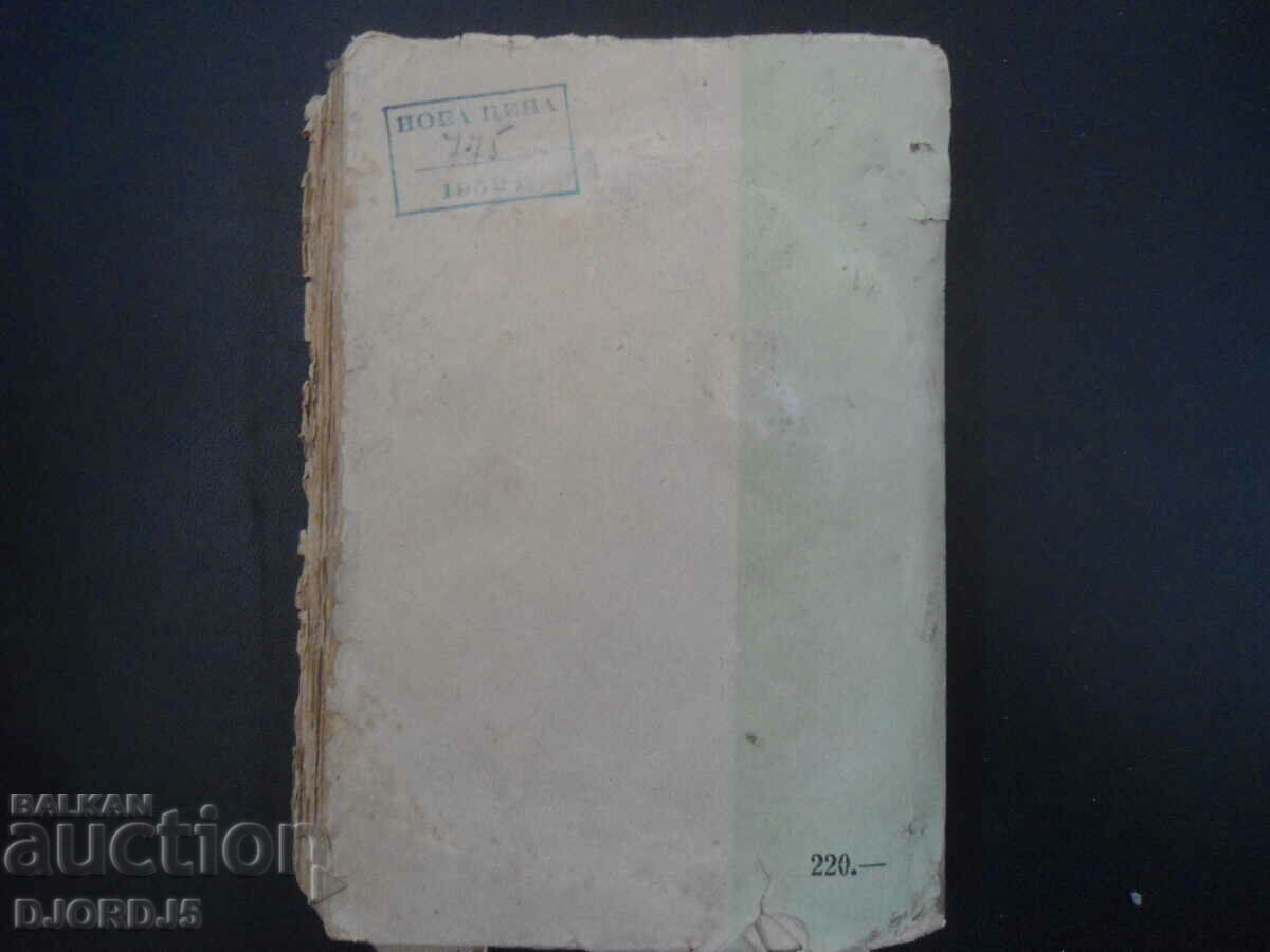 Daylight on Saturday, John Priestley, September 1945. - 5 Daylight on Saturday, John Priestley, September 1945. - 5