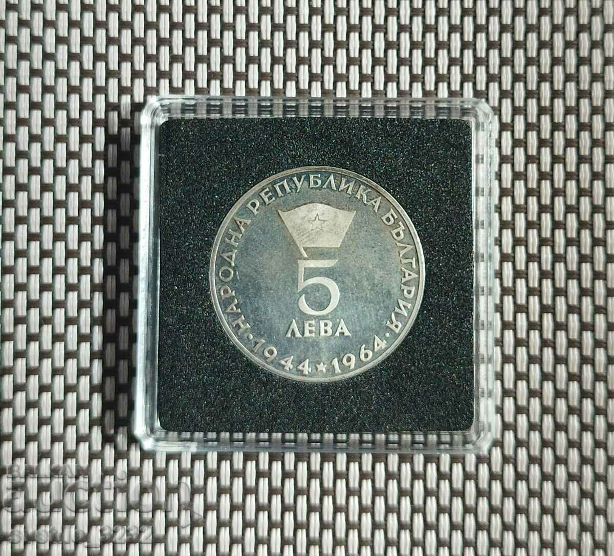 5 BGN 1964 Georgi Dimitrov with price 299.00 BGN | € 152.88 5 BGN 1964 Georgi Dimitrov with price 299.00 BGN | € 152.88