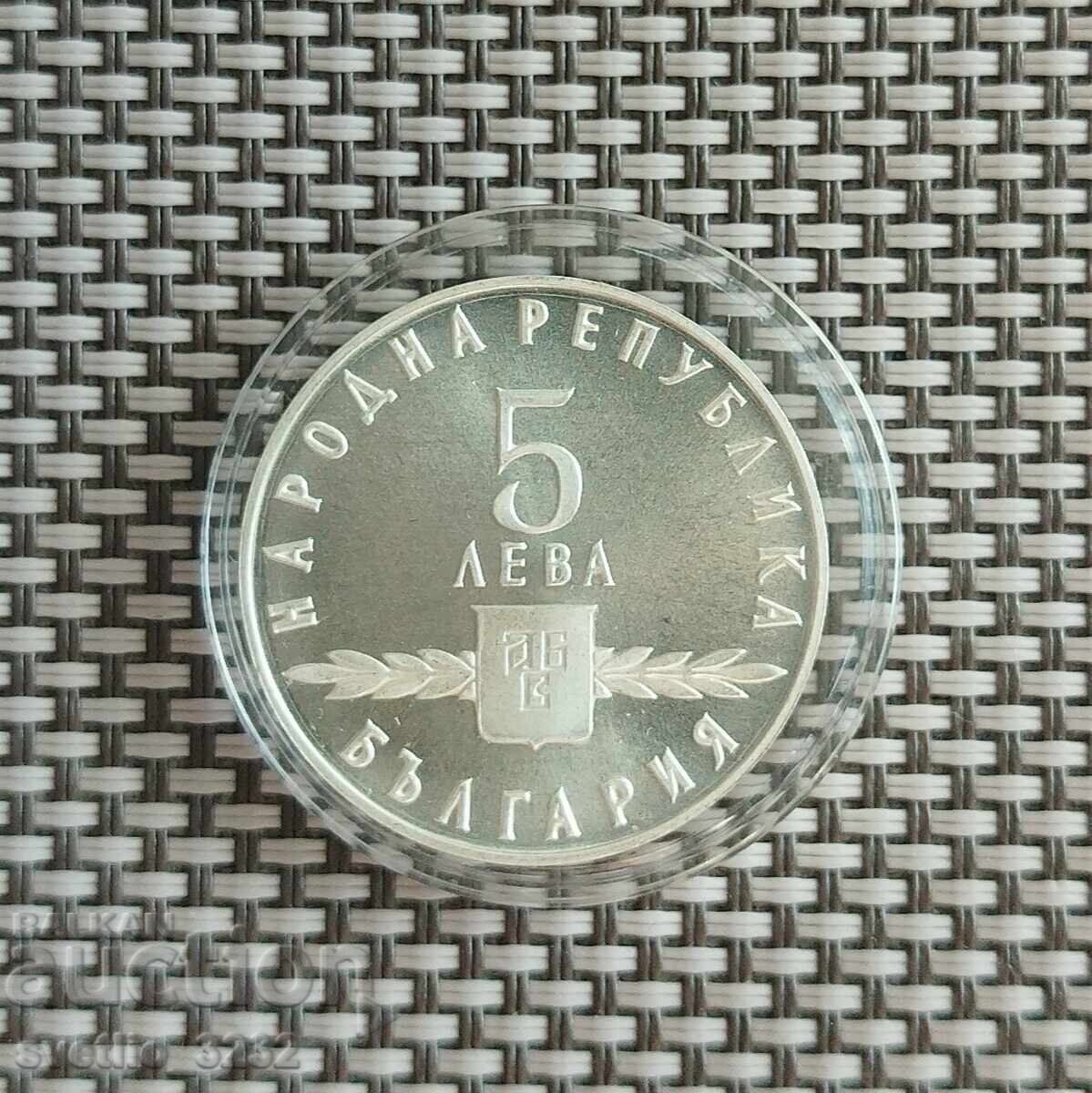 5 leva 1963 Slavic writing with price 359.00 BGN | € 183.55 5 leva 1963 Slavic writing with price 359.00 BGN | € 183.55