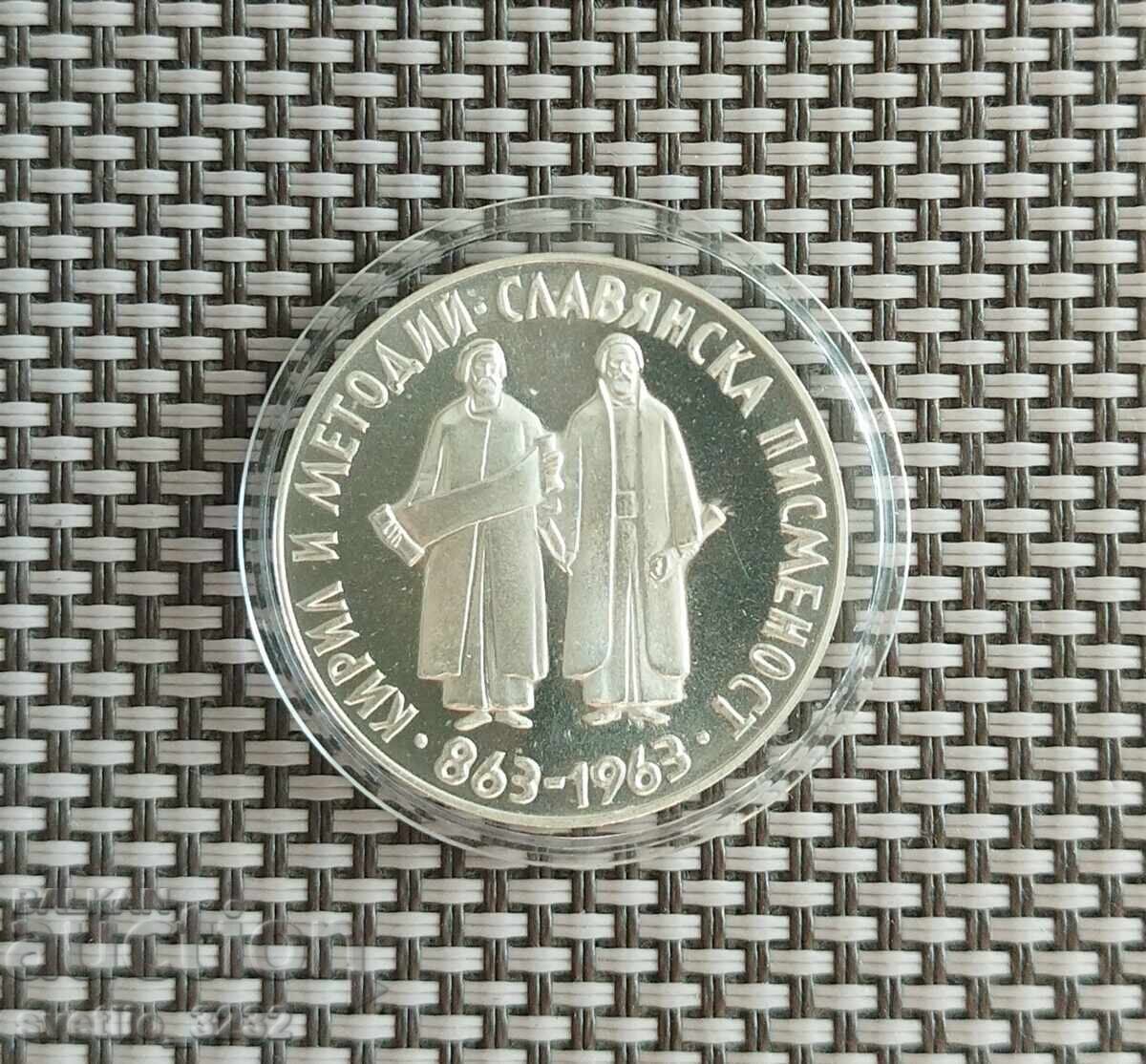 5 leva 1963 Slavic writing 5 leva 1963 Slavic writing