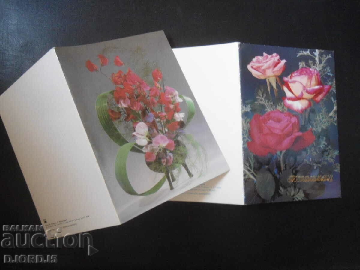 Delivery of Old Russian greeting cards, 10 pieces, double Delivery of Old Russian greeting cards, 10 pieces, double