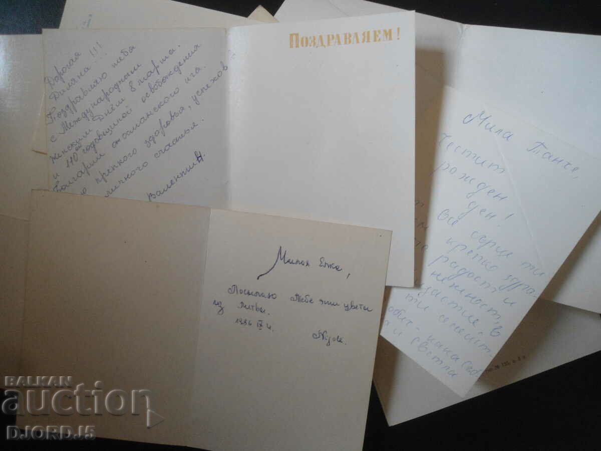 Old Russian greeting cards, 10 pieces, double - 5 Old Russian greeting cards, 10 pieces, double - 5