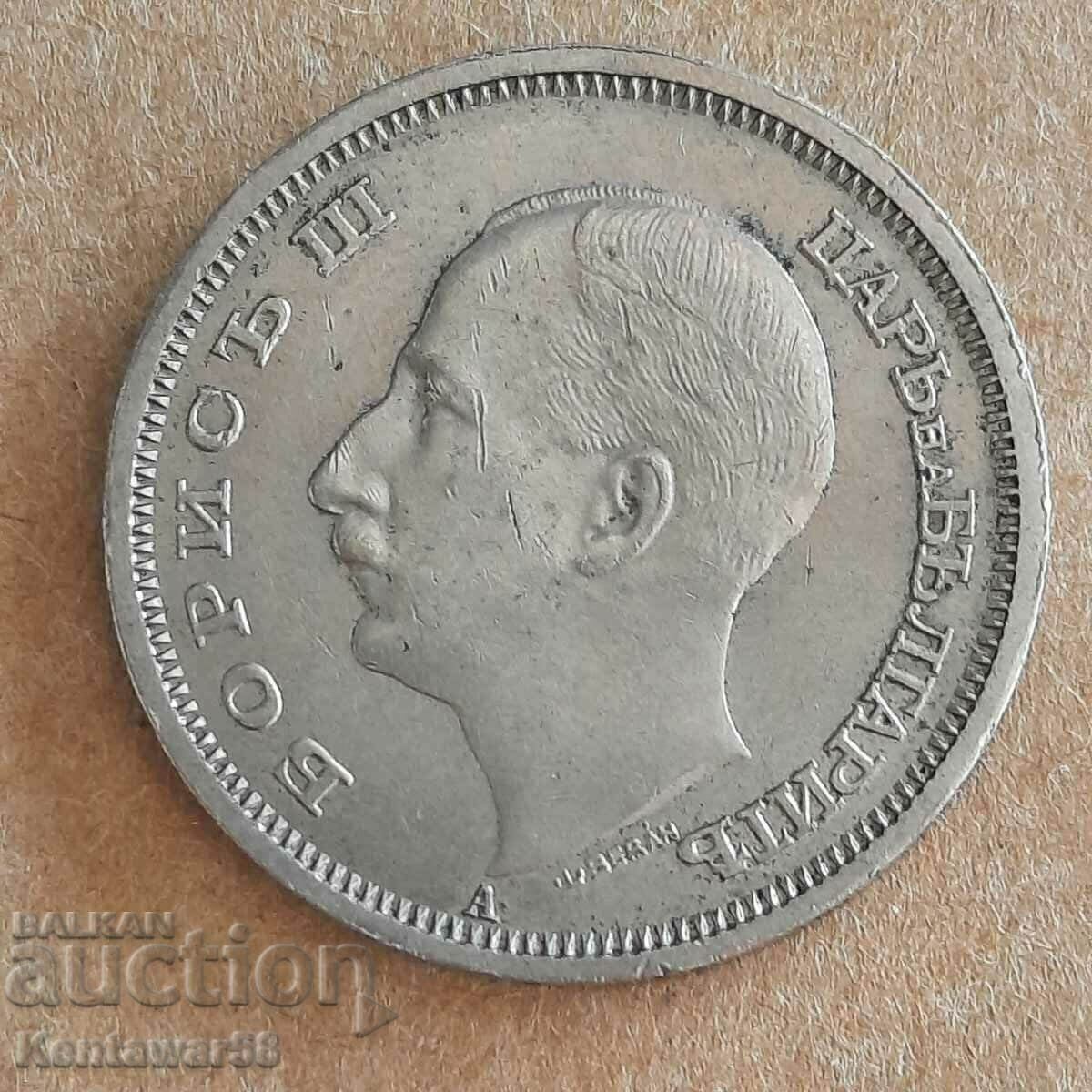 50 BGN 1943 με τιμή € 2.00 | 3.91 BGN