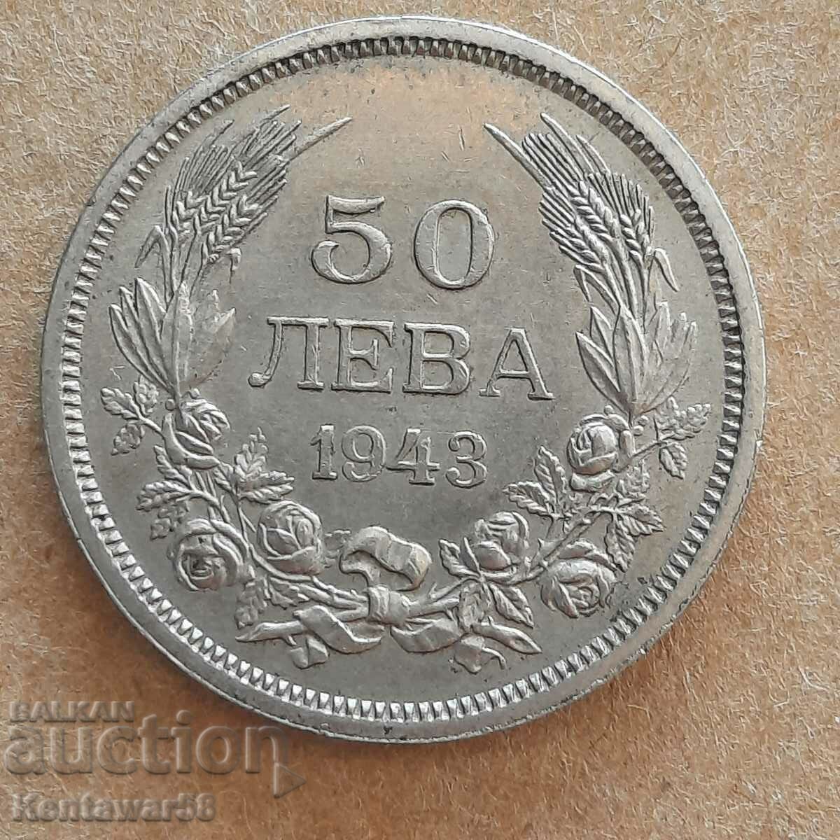 50 лева 1943 г.