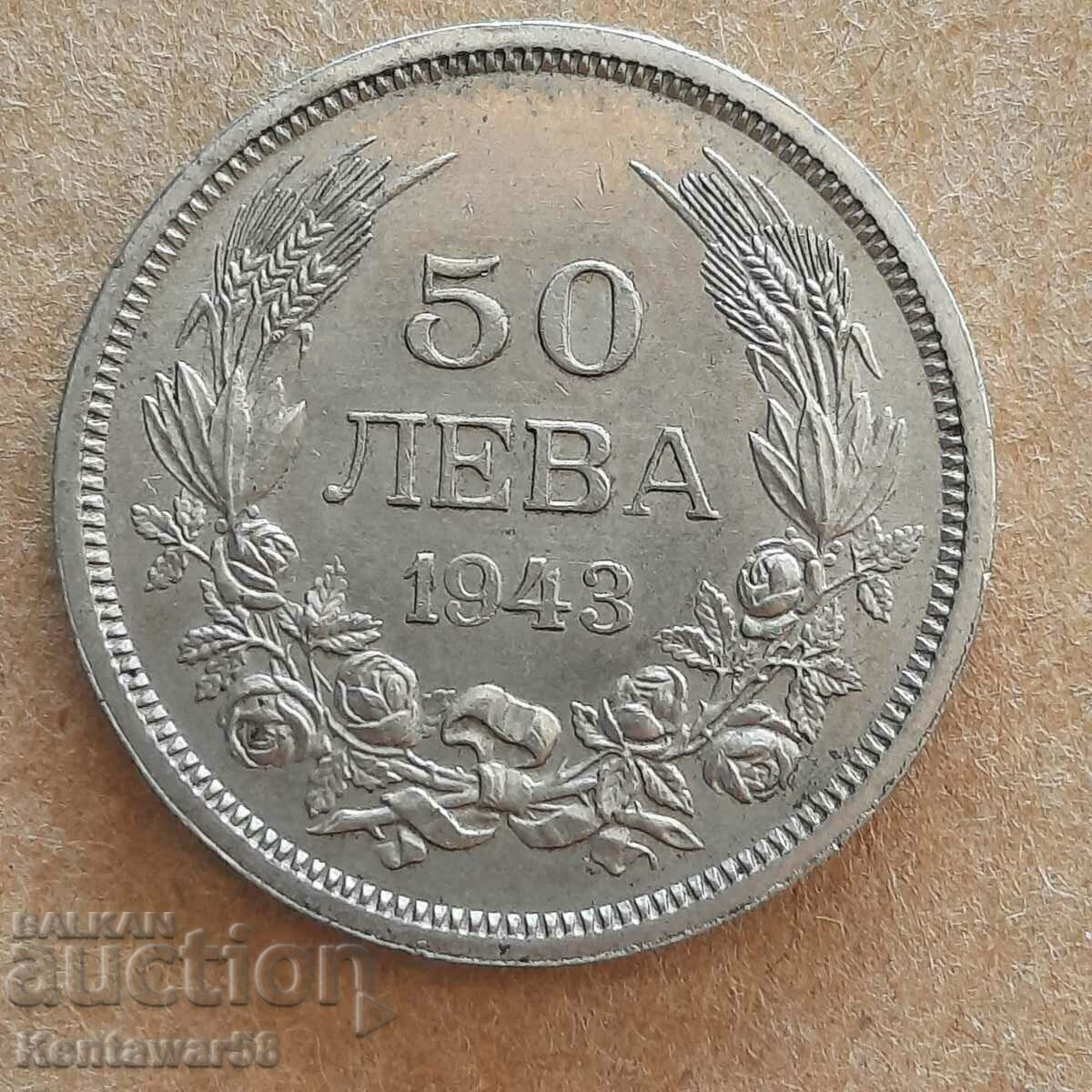 50 лева 1943 г.