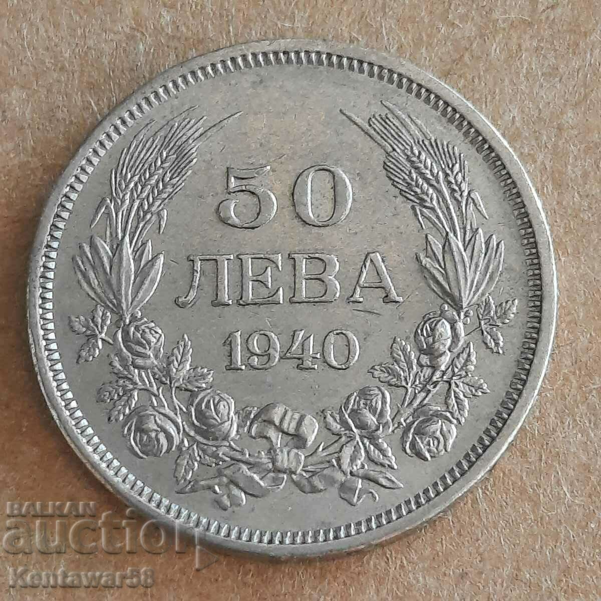 50 лева 1940 г.