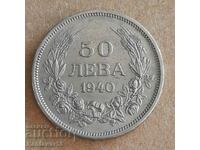 50 лева 1940 г.