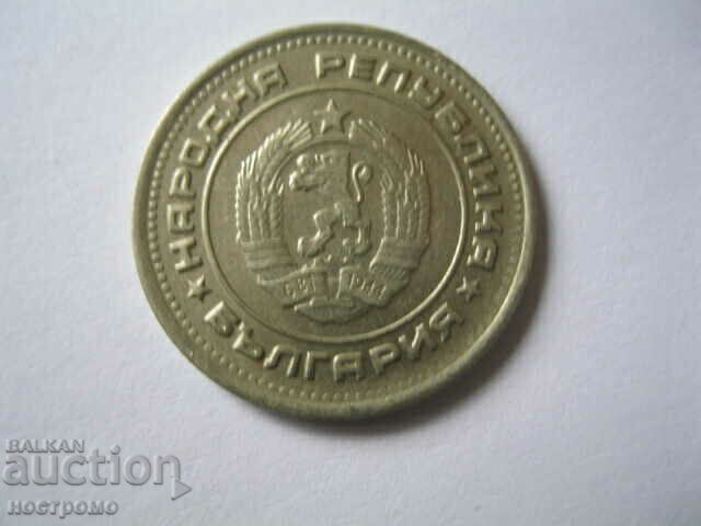 20 cents 1974 - A 4549 with price 1.00 BGN | € 0.51 20 cents 1974 - A 4549 with price 1.00 BGN | € 0.51