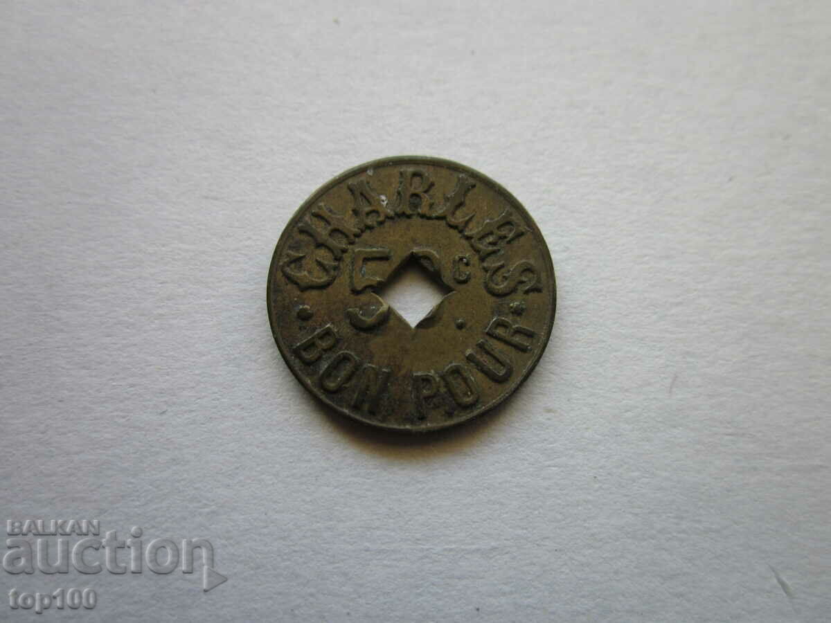 OLD FRENCH TOKEN CHARLES BON POUR 50 with BZC !!! with price 5.00 BGN | € 2.56 OLD FRENCH TOKEN CHARLES BON POUR 50 with BZC !!! with price 5.00 BGN | € 2.56