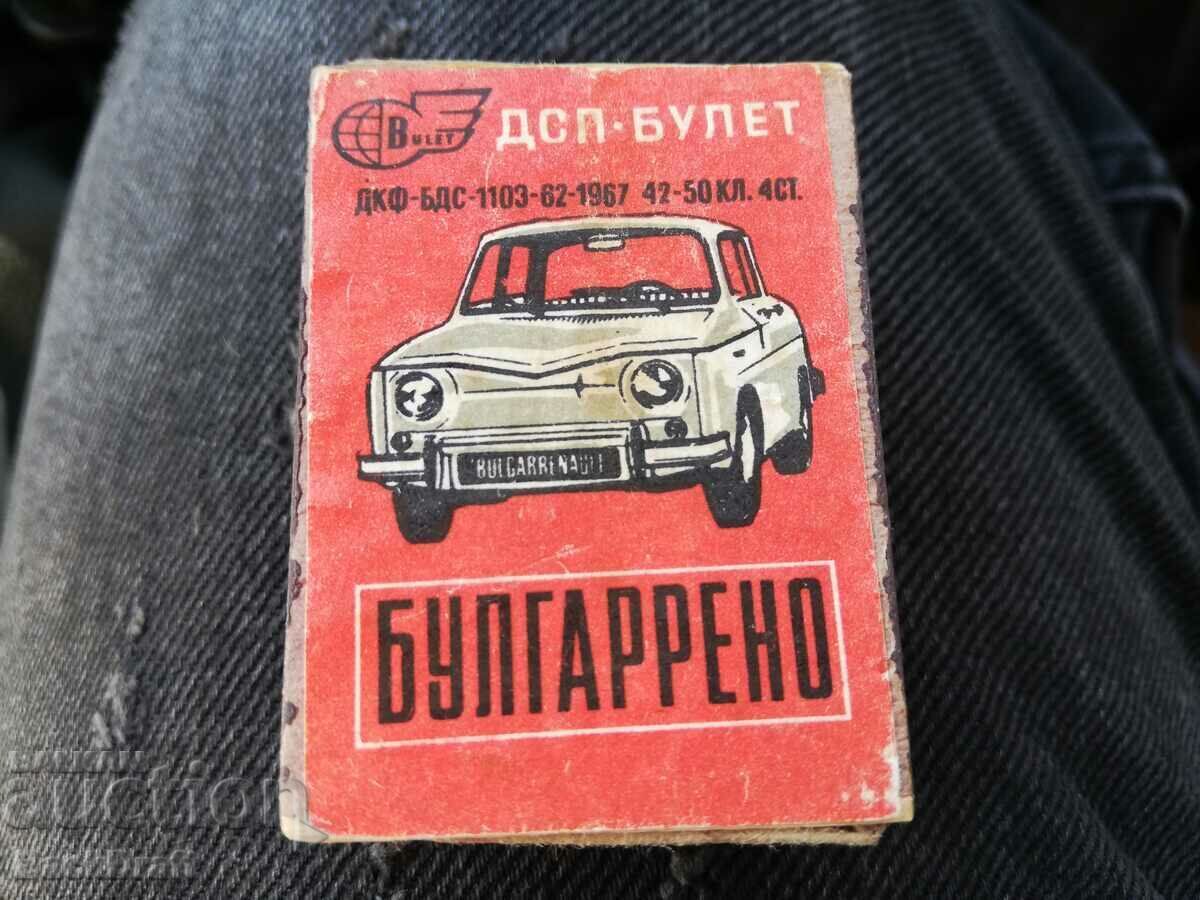 RARE SOC Match Car BulgarRenault 1967 - 5 RARE SOC Match Car BulgarRenault 1967 - 5