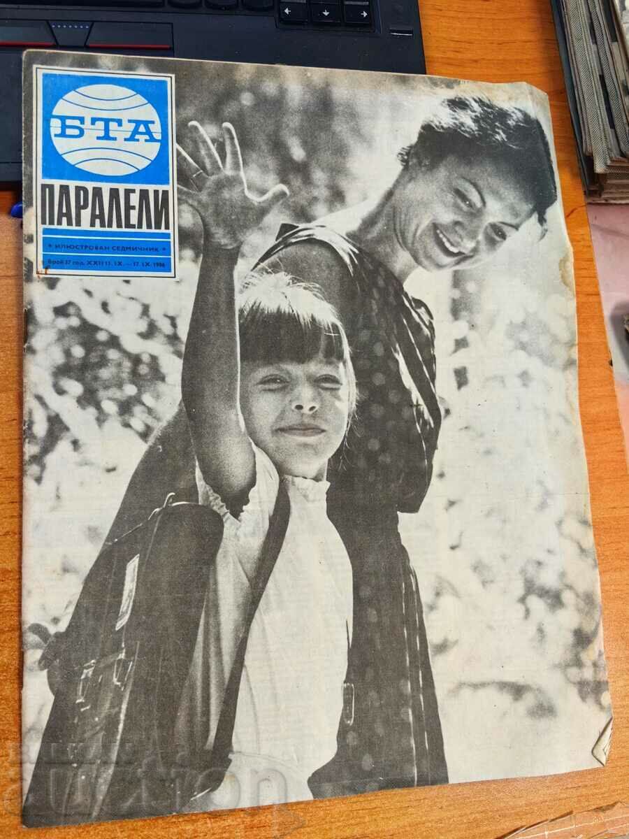 полевче 1986 СПИСАНИЕ БТА ПАРАЛЕЛИ