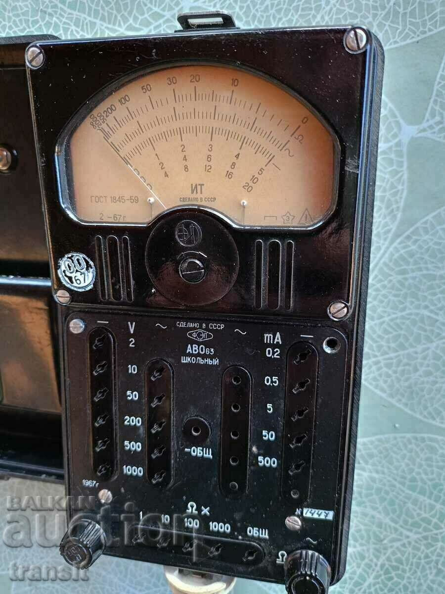 Multiset URSS 1967 - 7