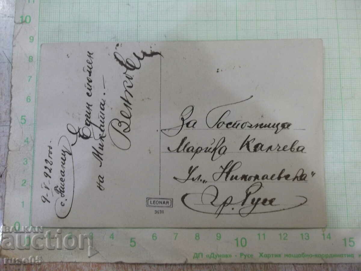 Old photo of a young man around with Pisanets with price 5.00 BGN | € 2.56 Old photo of a young man around with Pisanets with price 5.00 BGN | € 2.56