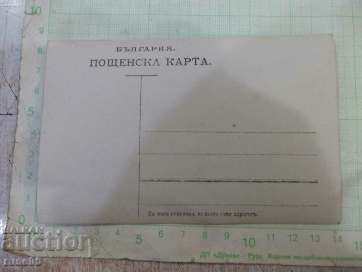 Снимка стара на две жени и мъж пред оградата с цена 3.00 лв. | € 1.53 Снимка стара на две жени и мъж пред оградата с цена 3.00 лв. | € 1.53