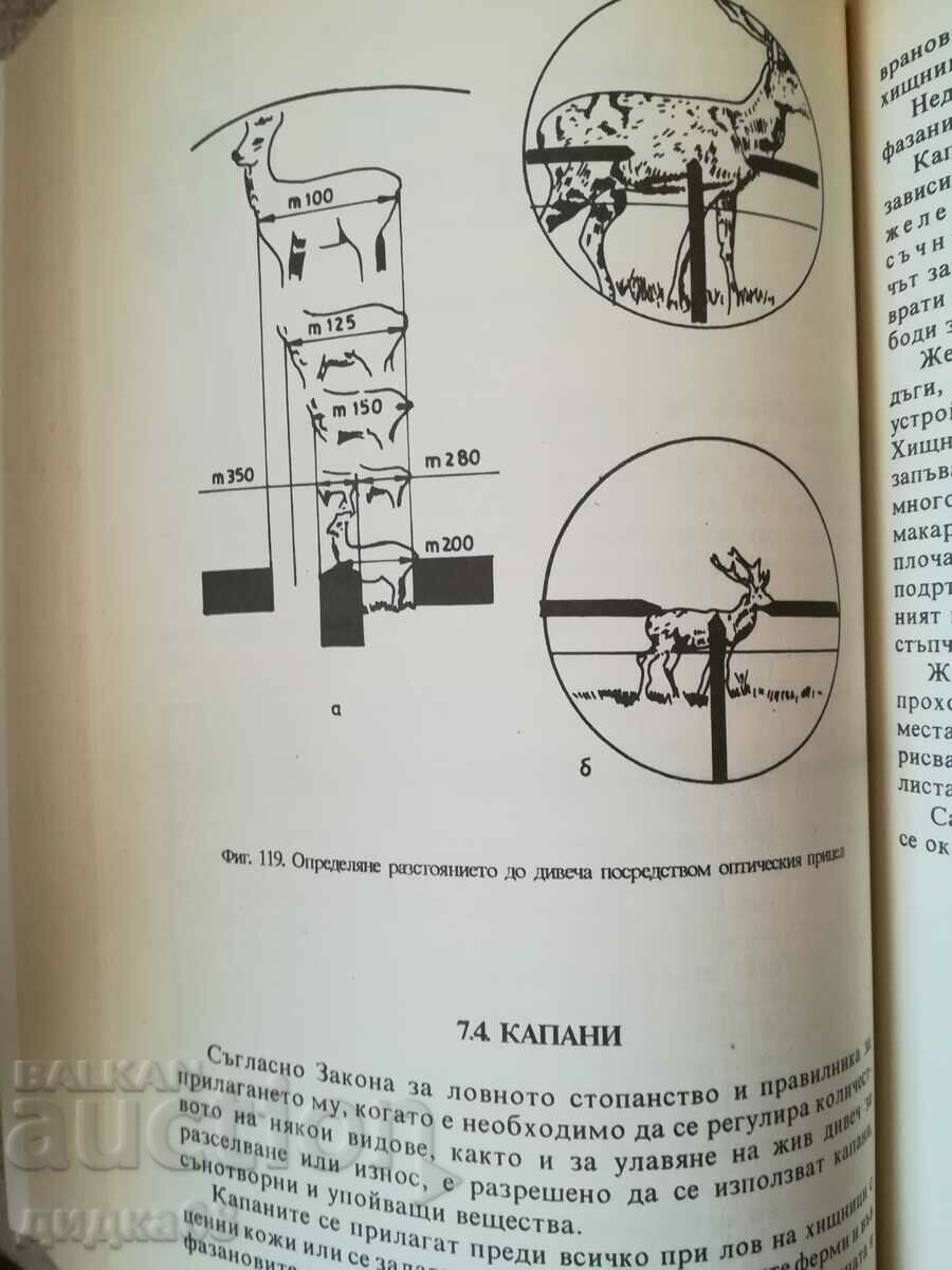 Vânătoarea, știința vânatului și piscicultură / Botev, Kolev - 5