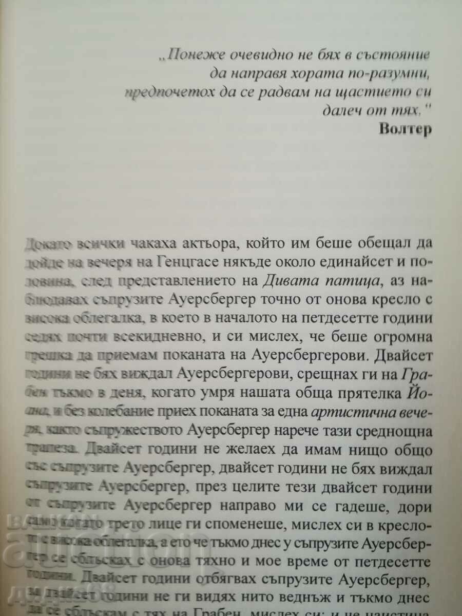 Auction Sec. An excitement / Thomas Bernhardt Auction Sec. An excitement / Thomas Bernhardt