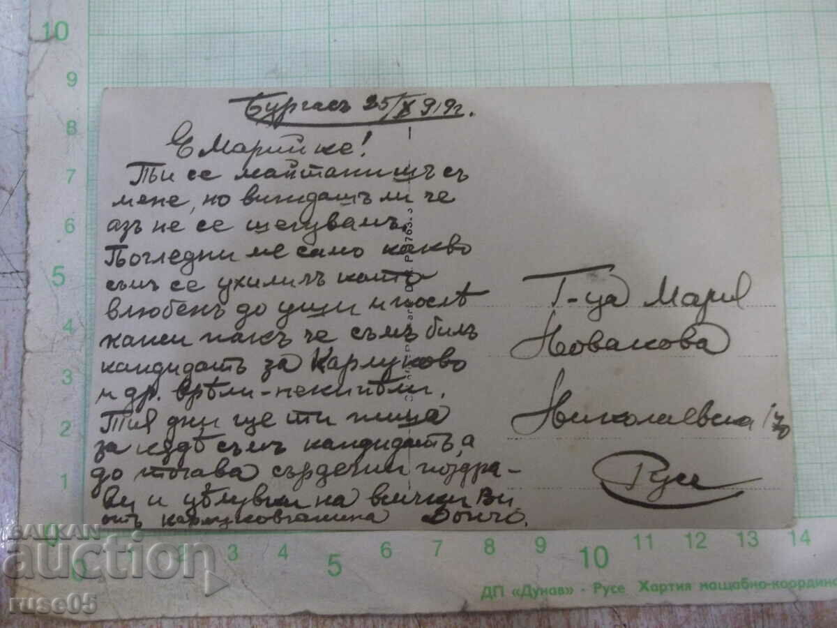 Old photo of a group of students with price 5.00 BGN | € 2.56