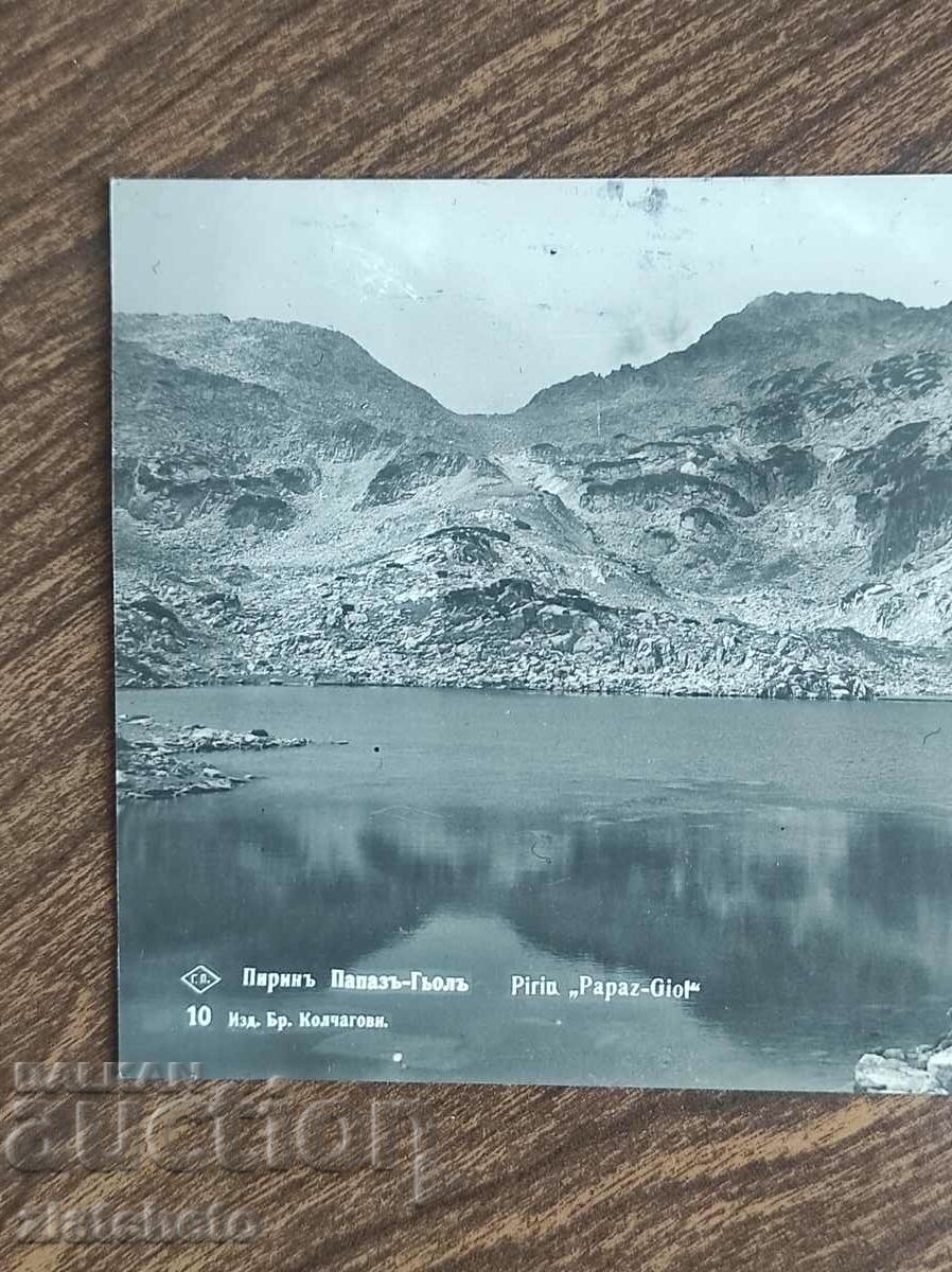 Auction Postal card - Rila, Papaz - Gol Auction Postal card - Rila, Papaz - Gol