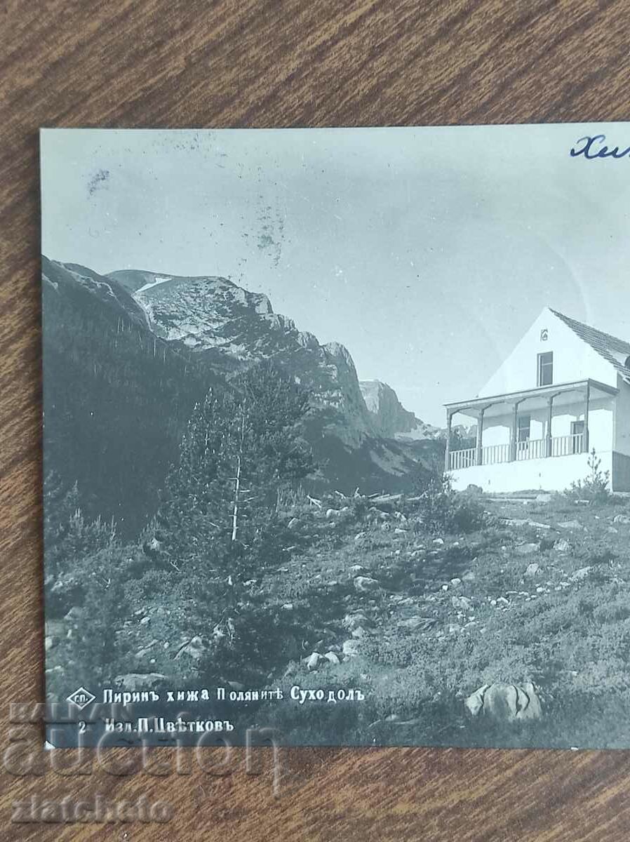 Postal card - Pirin, Polyanite Suhodol hut with price 20.00 BGN | € 10.23 Postal card - Pirin, Polyanite Suhodol hut with price 20.00 BGN | € 10.23