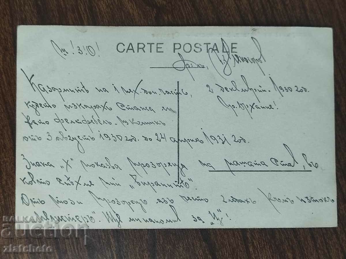 Delivery of Postcard - Barracks of the 1st Infantry Division - Orhanie Delivery of Postcard - Barracks of the 1st Infantry Division - Orhanie