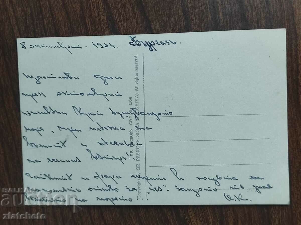 Auction Postcard - Water lilies in the Royal Garden in Sozopol Auction Postcard - Water lilies in the Royal Garden in Sozopol