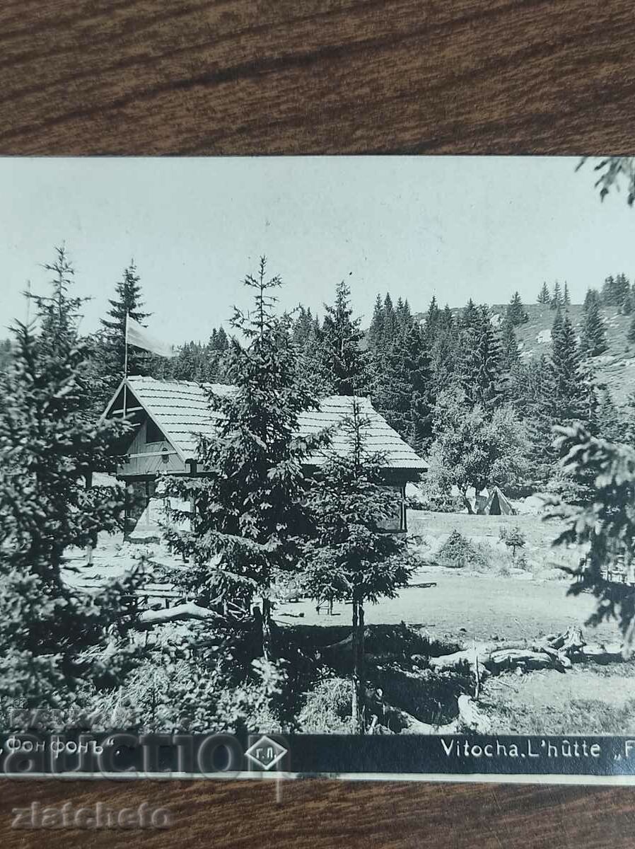 Postal card - Vitosha. Fonfon Lodge with price 25.00 BGN | € 12.78 Postal card - Vitosha. Fonfon Lodge with price 25.00 BGN | € 12.78