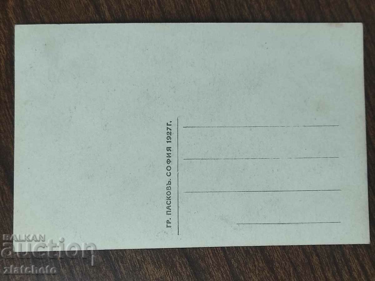 Auction Postal card - Vitosha. Fonfon Lodge Auction Postal card - Vitosha. Fonfon Lodge