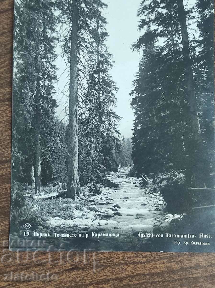 Postal card - Pirin, the course of the river Karamanitsa with price 25.00 BGN | € 12.78 Postal card - Pirin, the course of the river Karamanitsa with price 25.00 BGN | € 12.78