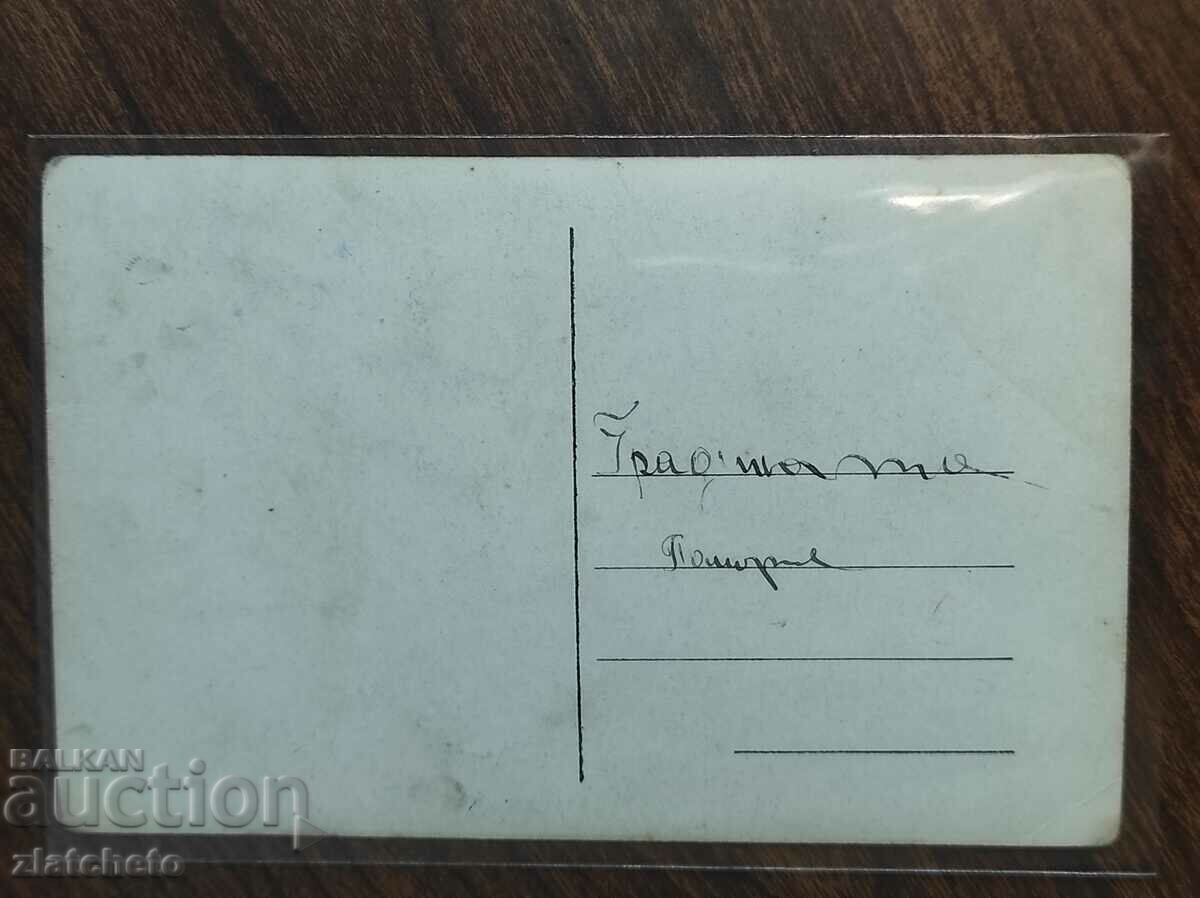 Auction Postcard - View from Pomorie Auction Postcard - View from Pomorie