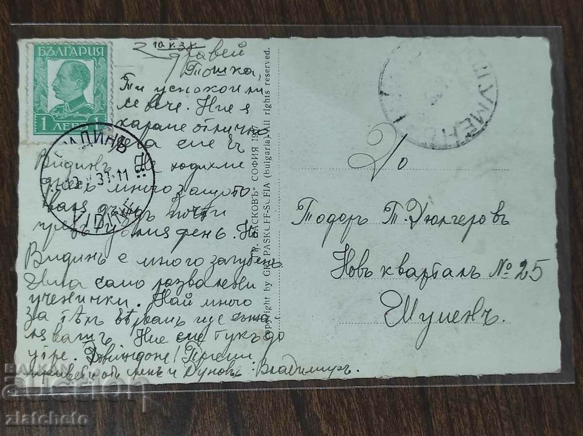 Postcard - Vidin with price 25.00 BGN | € 12.78 Postcard - Vidin with price 25.00 BGN | € 12.78