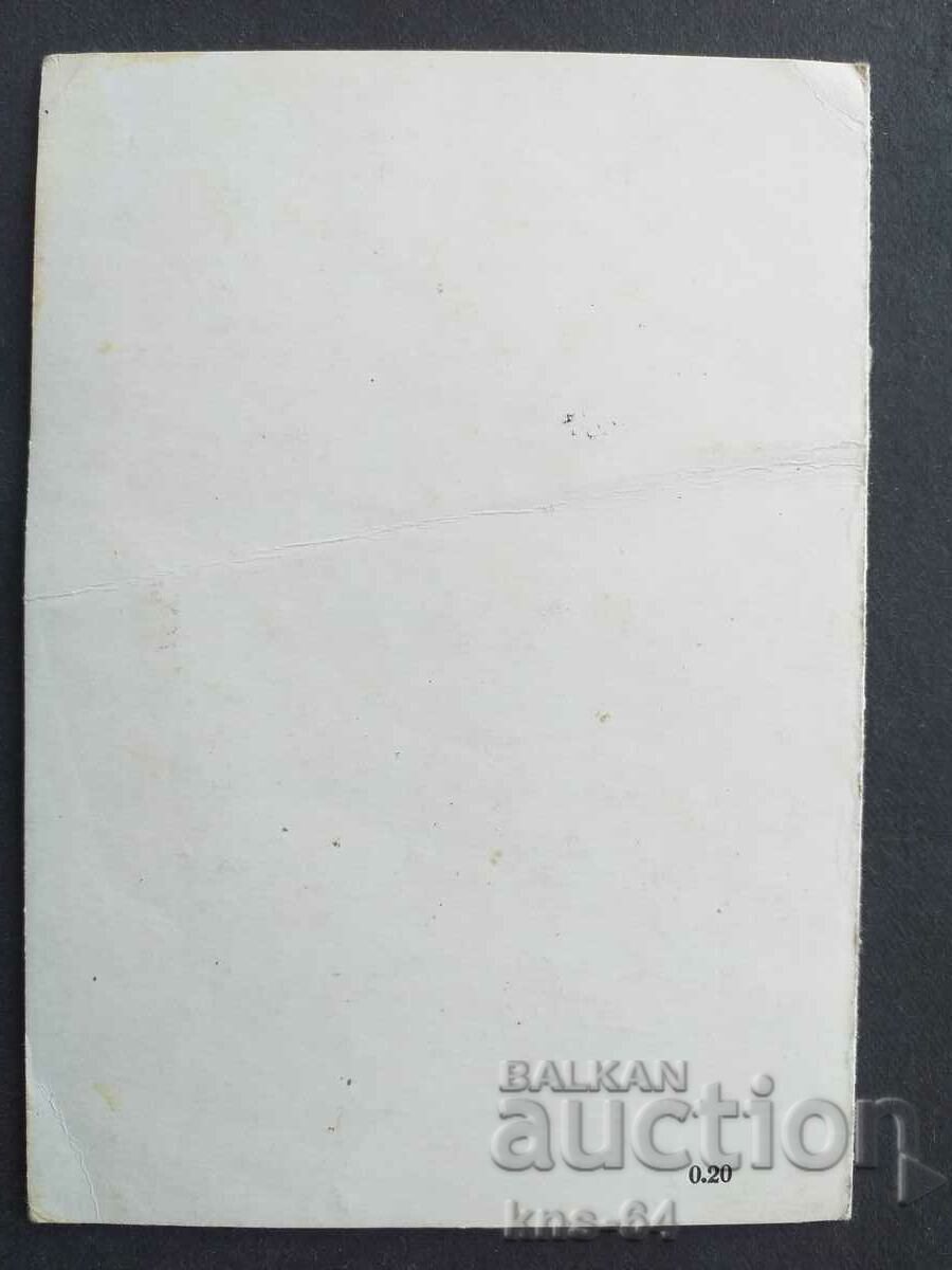 Congratulatory Double with price 0.70 BGN | € 0.36 Congratulatory Double with price 0.70 BGN | € 0.36