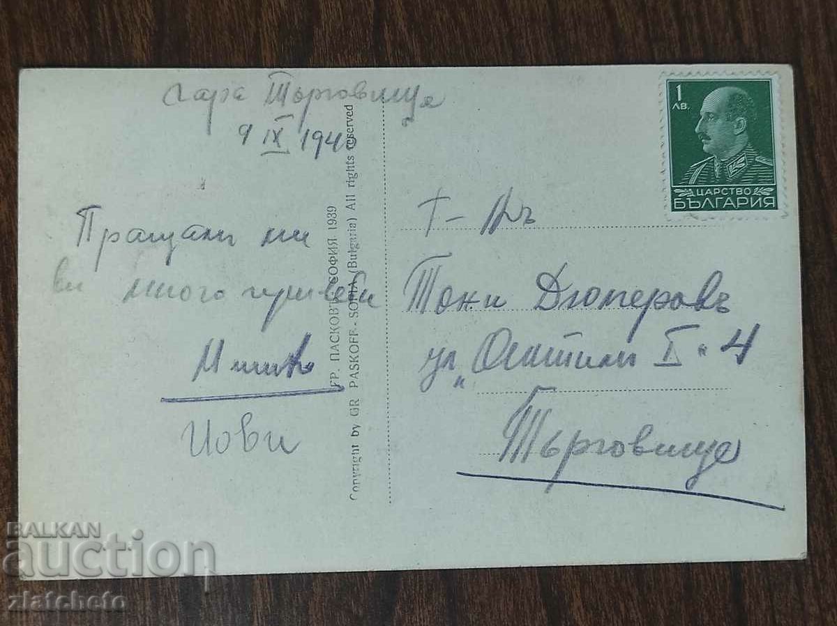 Auction Postal card - Varna. The sea baths Auction Postal card - Varna. The sea baths