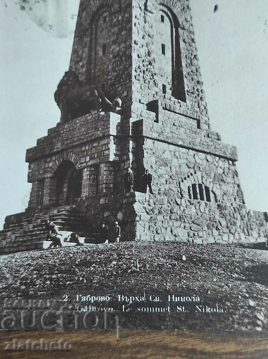 Postcard - "St. Nicholas" Peak. Seal and stamp opening.. with price 50.00 BGN | € 25.56 Postcard - "St. Nicholas" Peak. Seal and stamp opening.. with price 50.00 BGN | € 25.56