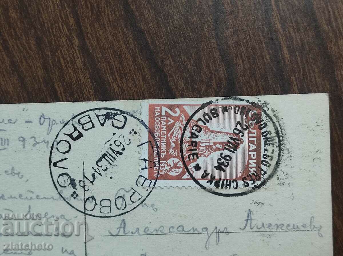 Delivery of Postcard - "St. Nicholas" Peak. Seal and stamp opening.. Delivery of Postcard - "St. Nicholas" Peak. Seal and stamp opening..