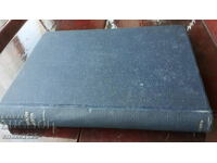 Παλιό βιβλίο - Ανθρώπινη φυσιολογία.