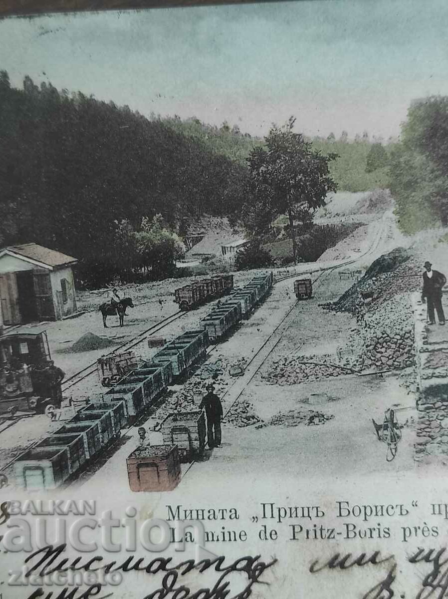 Delivery of Postcard - Prince Boris Mine near Tryavna Delivery of Postcard - Prince Boris Mine near Tryavna
