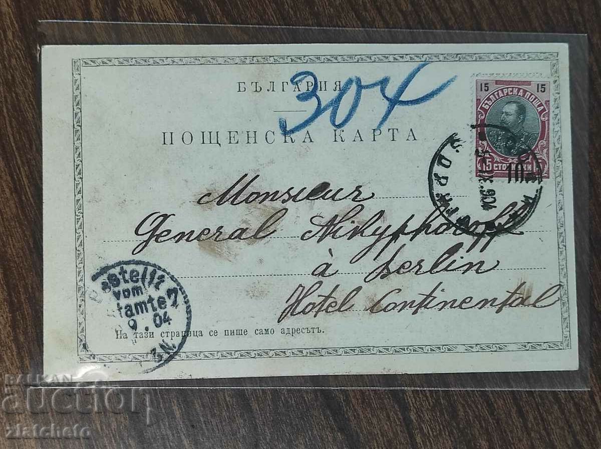 Postcard - Prince Boris Mine near Tryavna - 5 Postcard - Prince Boris Mine near Tryavna - 5