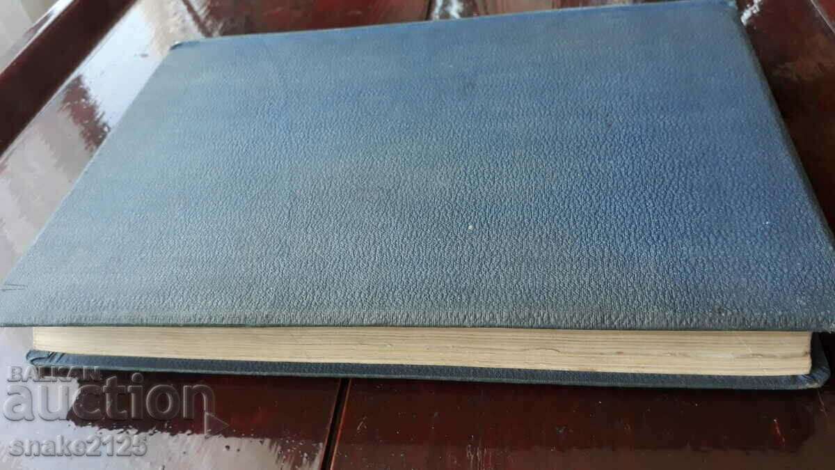 Old book - Microorganisms and immunity. with price 40.00 BGN | € 20.45 Old book - Microorganisms and immunity. with price 40.00 BGN | € 20.45