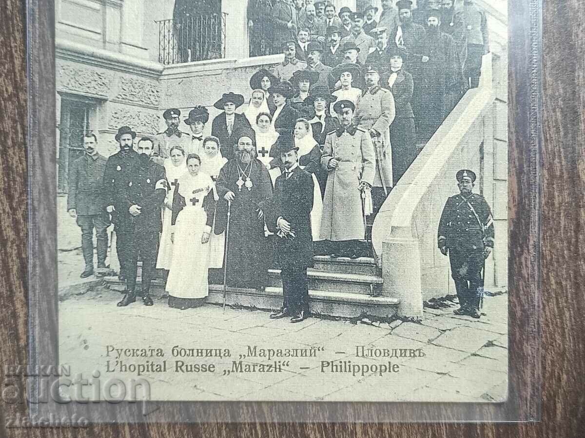 Καρτ ποστάλ - Ρωσικό Νοσοκομείο "Marazliy". Πλόβντιβ με τιμή 120.00 BGN | € 61.36 Καρτ ποστάλ - Ρωσικό Νοσοκομείο "Marazliy". Πλόβντιβ με τιμή 120.00 BGN | € 61.36