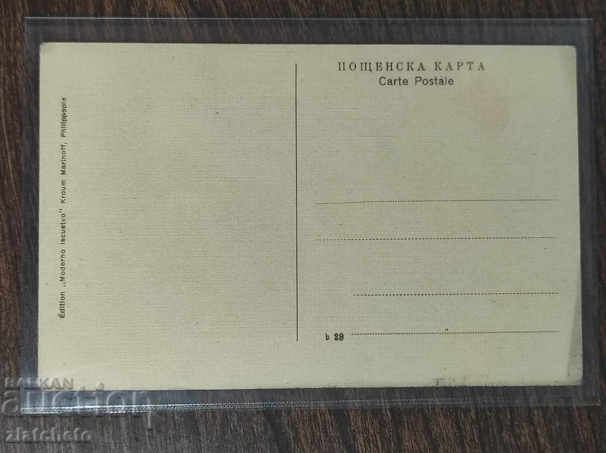 Καρτ ποστάλ - Ρωσικό Νοσοκομείο "Marazliy". Πλόβντιβ - 5 Καρτ ποστάλ - Ρωσικό Νοσοκομείο "Marazliy". Πλόβντιβ - 5