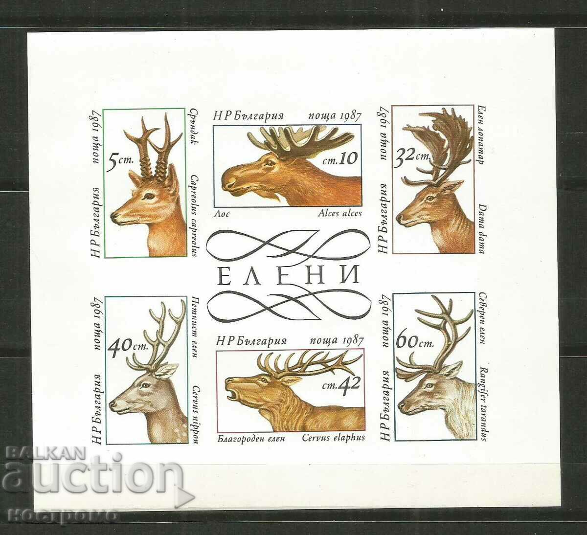 MNH Bulgaria - A 4582