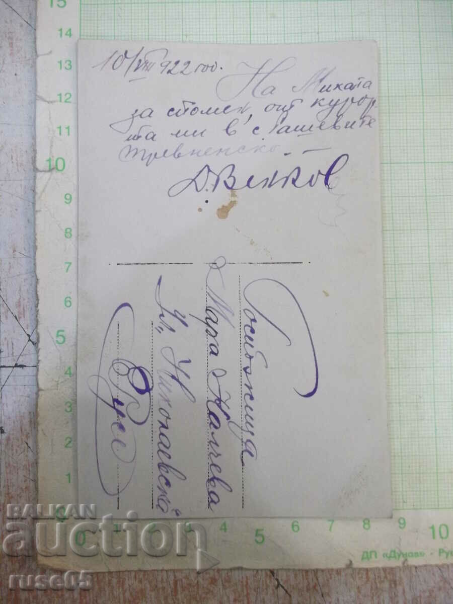 Δημοπρασία Μια παλιά φωτογραφία από μια ανάμνηση του θερέτρου Δημοπρασία Μια παλιά φωτογραφία από μια ανάμνηση του θερέτρου