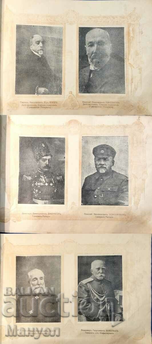 Auction Very rare old Tsarski album - RTOV. Auction Very rare old Tsarski album - RTOV.