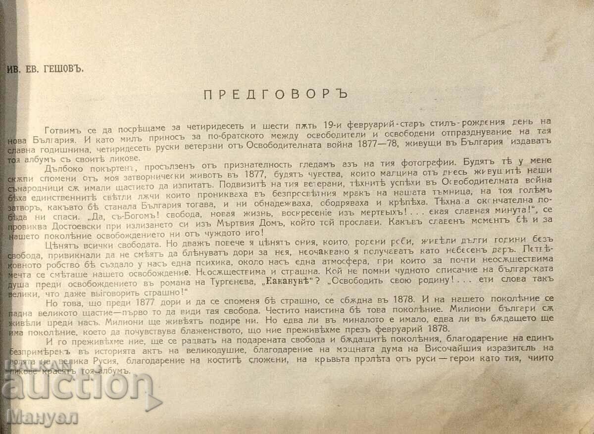 Delivery of Very rare old Tsarski album - RTOV. Delivery of Very rare old Tsarski album - RTOV.