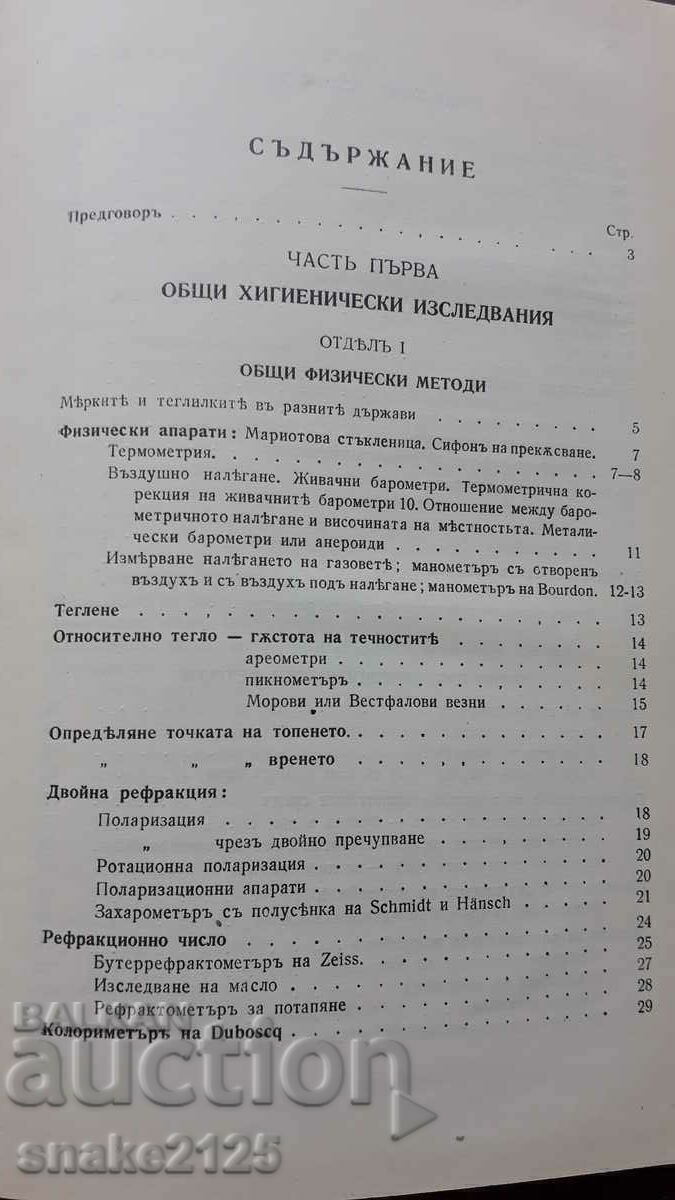 Delivery of Old book - Practical hygiene.