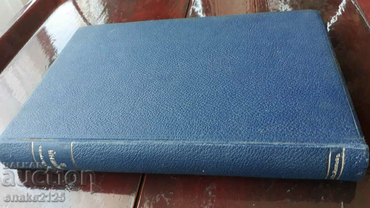 Old book - Practical hygiene.