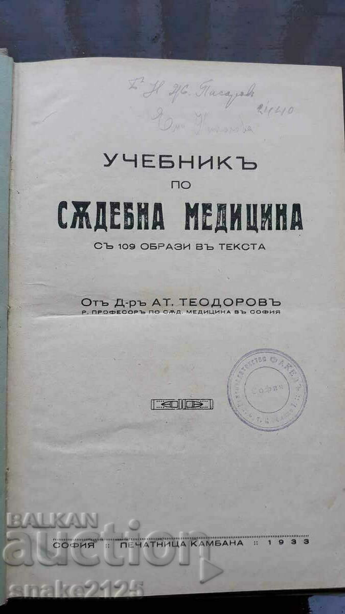 Old book - Forensic medicine. with price € 30.00 | 58.67 BGN Old book - Forensic medicine. with price € 30.00 | 58.67 BGN