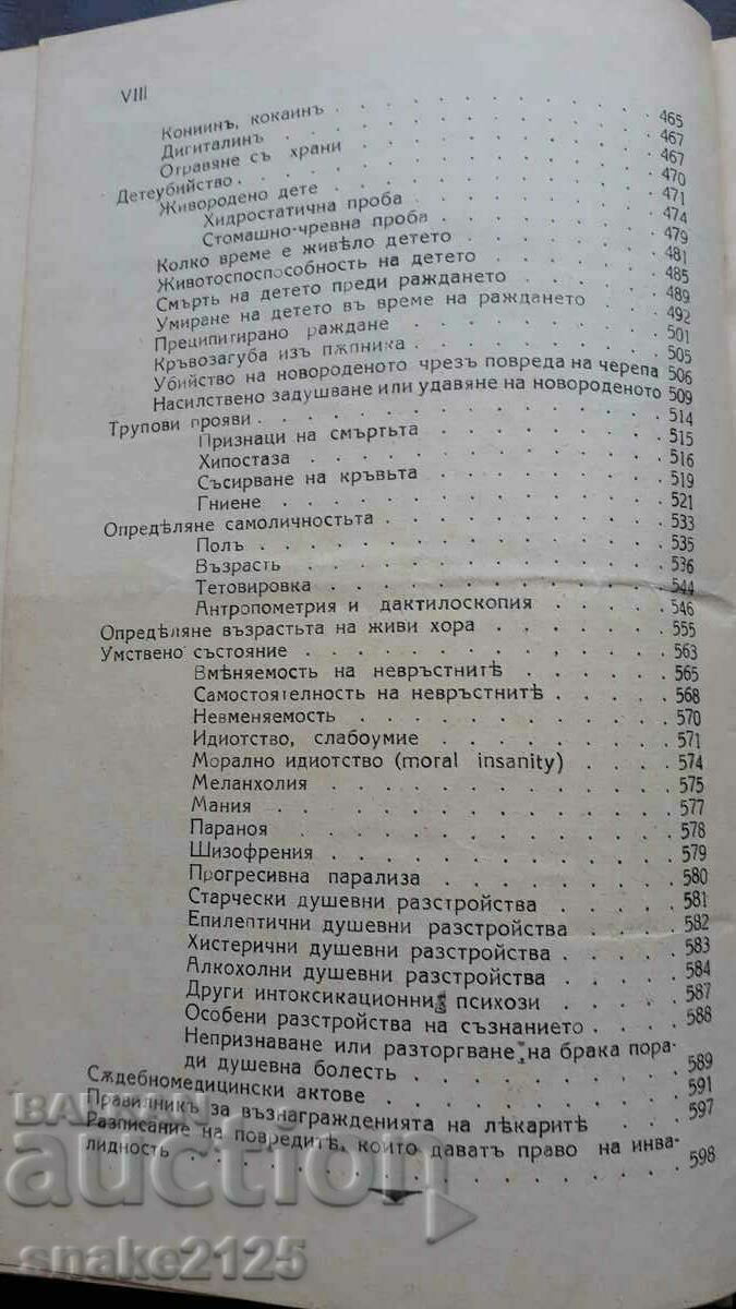 Old book - Forensic medicine. - 7 Old book - Forensic medicine. - 7